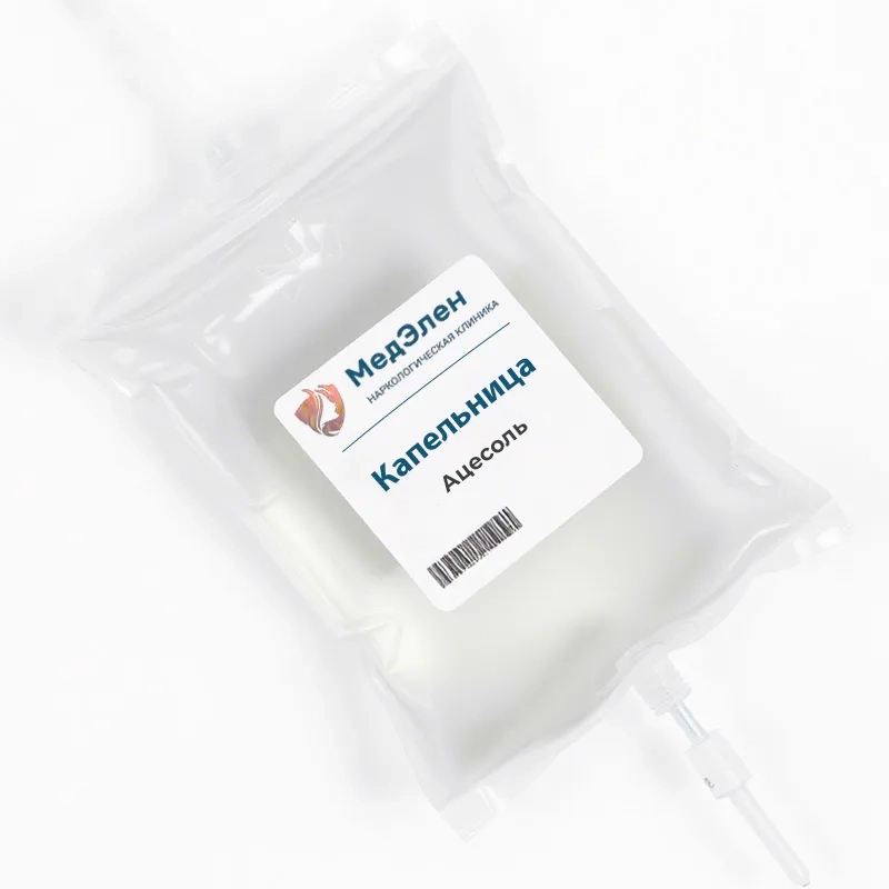 Капельница Ацесоль